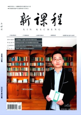新课程杂志